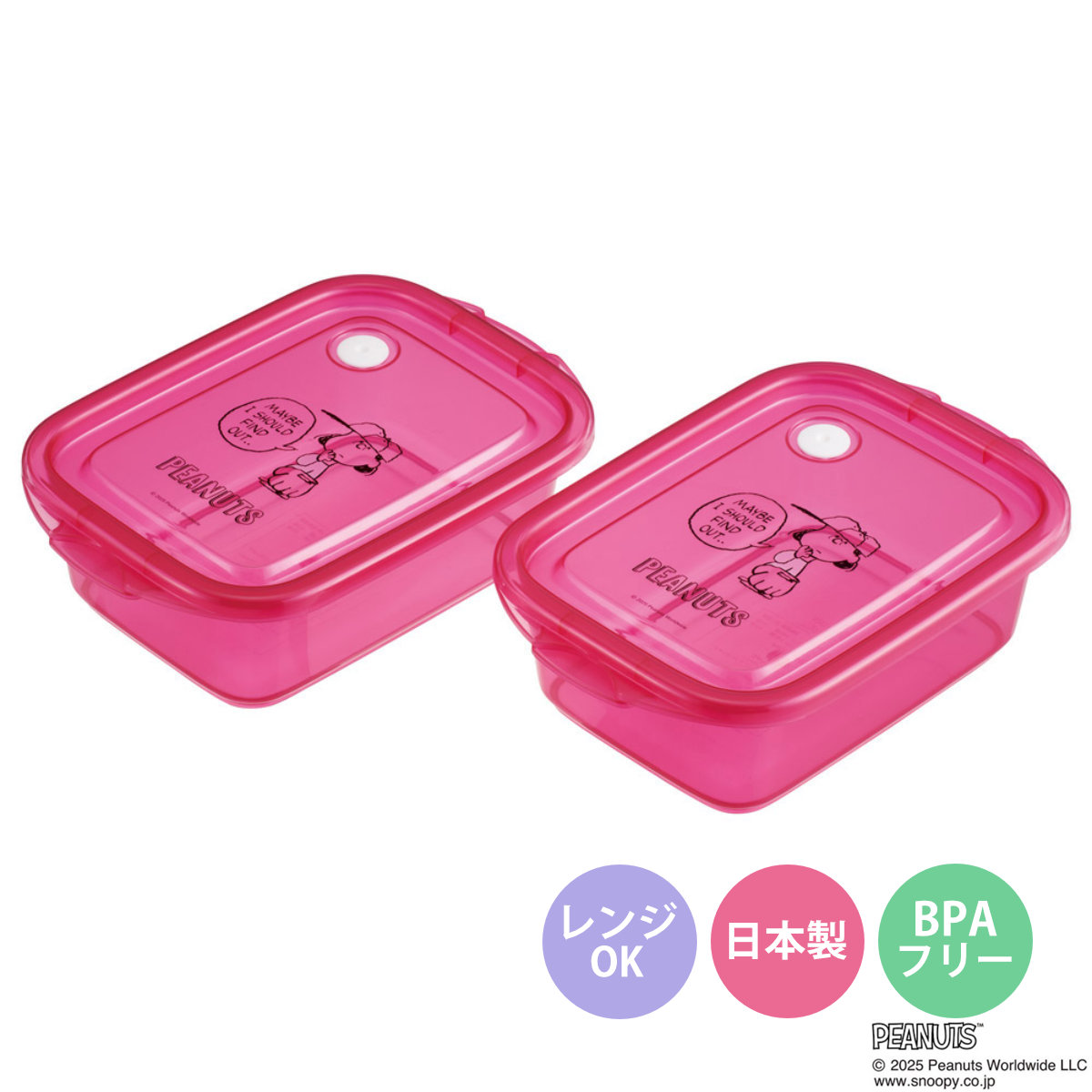 弁当箱 500ml シールボックスM 2個入 ルーシー スヌーピー （ お弁当箱 シールボックス M 2個セット レンジ対応 保存容器 2個 セット ランチボックス 電子レンジ 対応 1段 アウトドア ）