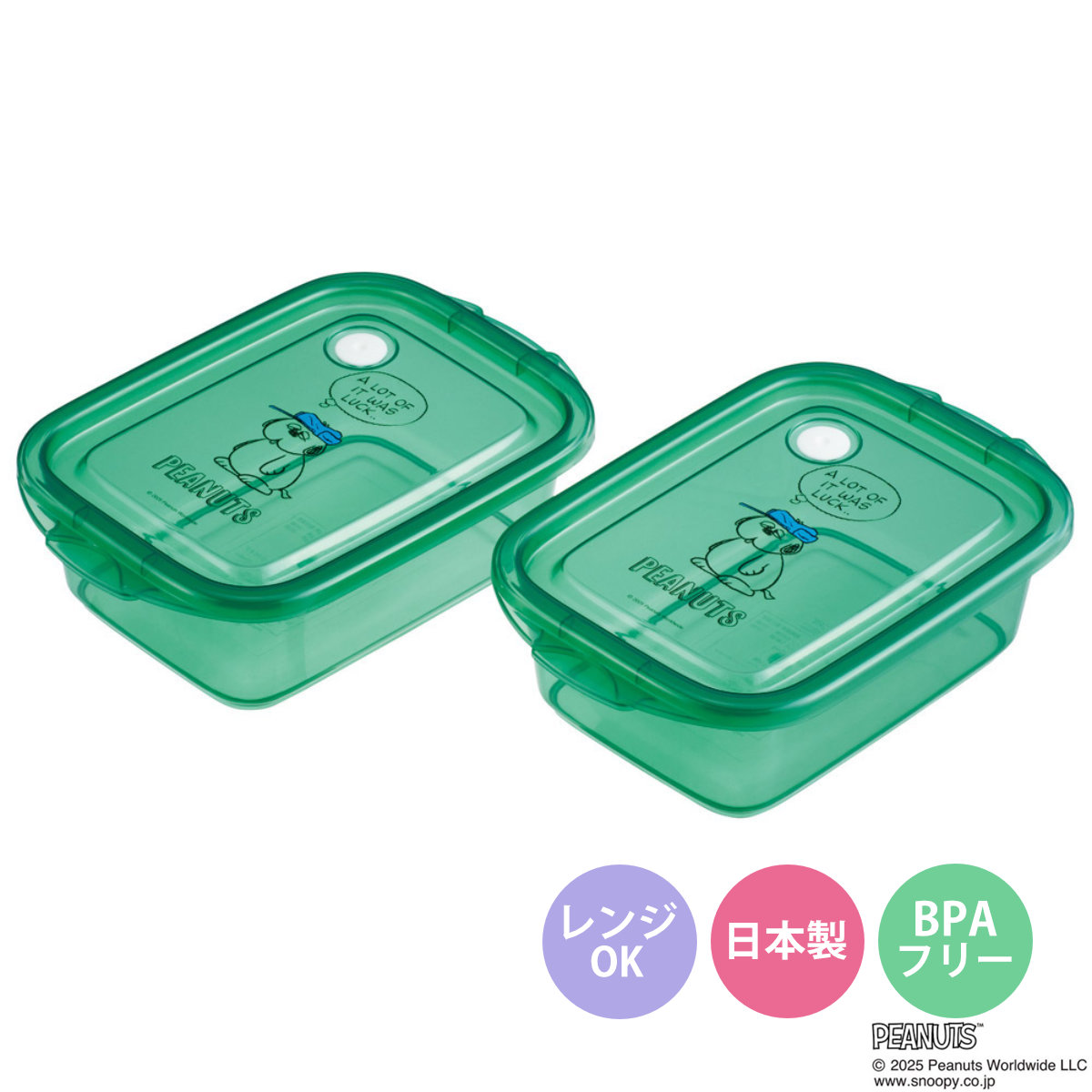 弁当箱 500ml シールボックスM 2個入 オラフ スヌーピー （ お弁当箱 シールボックス M 2個セット レンジ対応 保存容器 2個 セット ランチボックス 電子レンジ 対応 1段 アウトドア ）