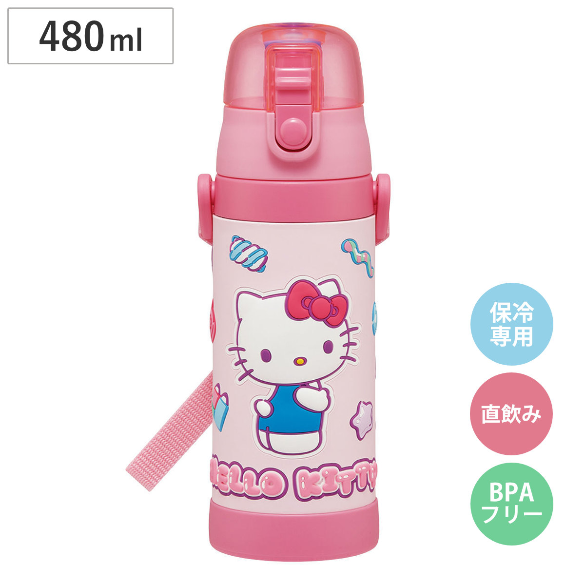 水筒 480ml 3Dロック付ダイレクトボトル キティマシュグミ （ 直飲み ステンレス 3D ダイレクトボトル 保冷 子供 幼稚園 保育園 ボトル ワンプッシュボトル 子供用水筒 直のみ ワンタッチ キッズ ショルダーベルト付き ）