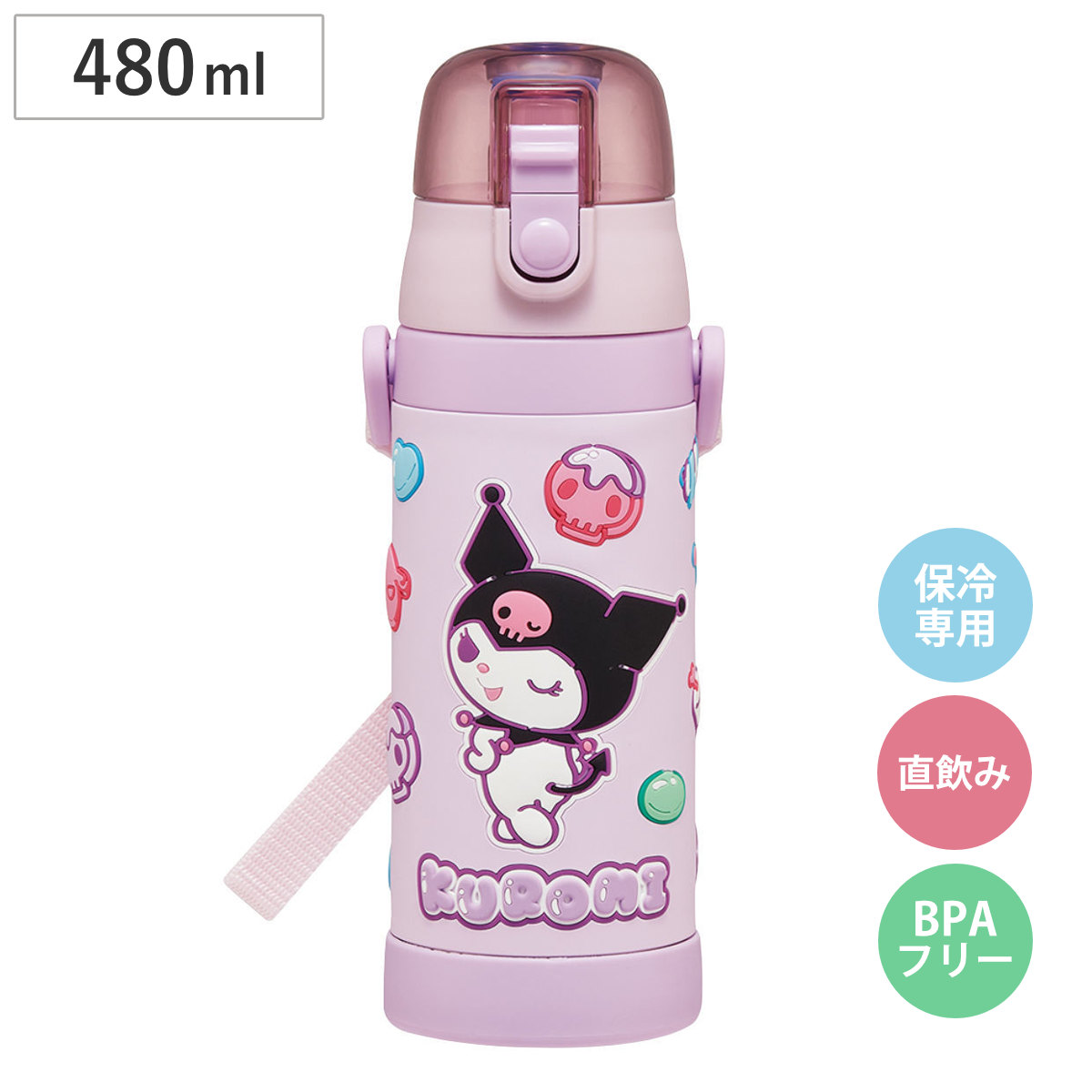 水筒 480ml 3Dロック付ダイレクトボトル クロミマシュグミ （ 直飲み ステンレス 3D ダイレクトボトル 保冷 子供 幼稚園 保育園 ボトル ワンプッシュボトル 子供用水筒 直のみ ワンタッチ キッズ ショルダーベルト付き ）