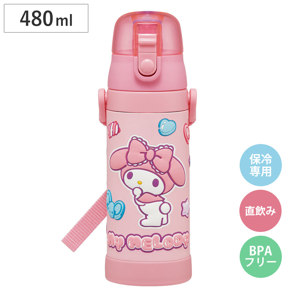 水筒 480ml 3Dロック付ダイレクトボトル マイメロディマシュグミ （ 直飲み ステンレス 3D ダイレクトボトル 保冷 子供 幼稚園 保育園 ボトル ワンプッシュボトル 子供用水筒 直のみ ワンタッチ キッズ ショルダーベルト付き ）