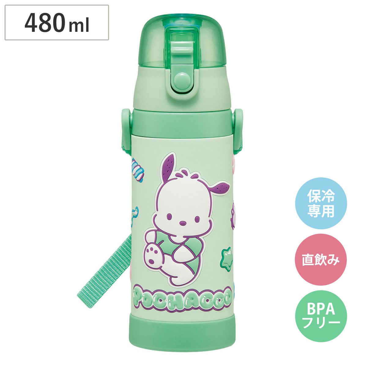 水筒 480ml 3Dロック付ダイレクトボトル ポチャッコマシュグミ （ 直飲み ステンレス 3D ダイレクトボトル 保冷 子供 幼稚園 保育園 ボトル ワンプッシュボトル 子供用水筒 直のみ ワンタッチ キッズ ショルダーベルト付き ）