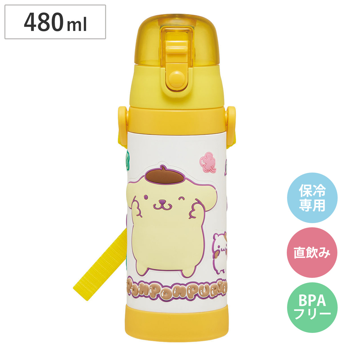 水筒 480ml 3Dロック付ダイレクトボトル ポムポムプリンマシュグミ （ 直飲み ステンレス 3D ダイレクトボトル 保冷 子供 幼稚園 保育園 ボトル ワンプッシュボトル 子供用水筒 直のみ ワンタッチ キッズ ショルダーベルト付き ）