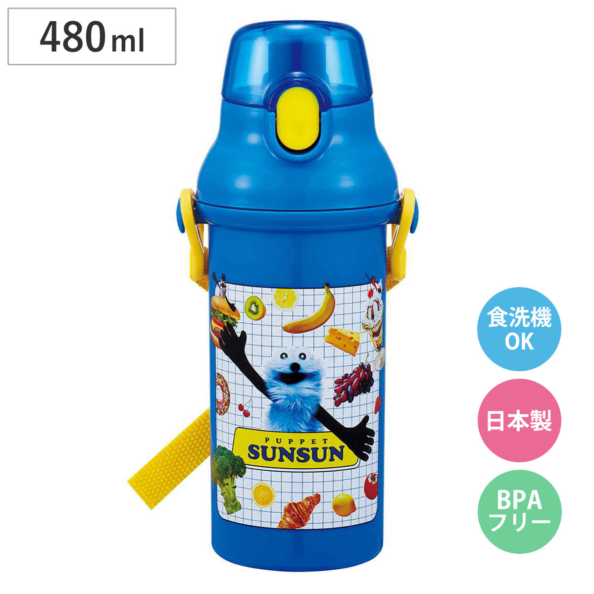 水筒 480ml 直飲プラワンタッチボトル パペットスンスン （ 子供用 プラスチック製 ダイレクトボトル 直飲み ワンタッチ 日本製 ショルダーベルト付き 広口 軽量 ボトル ワンプッシュ ）