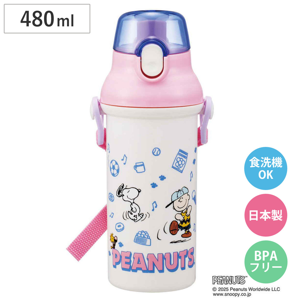 水筒 480ml 直飲プラワンタッチボトル スヌーピー ファンファンフレンズ （ 子供用 プラスチック製 ダイレクトボトル 直飲み ワンタッチ 日本製 ショルダーベルト付き 広口 軽量 ボトル ワンプッシュ ）