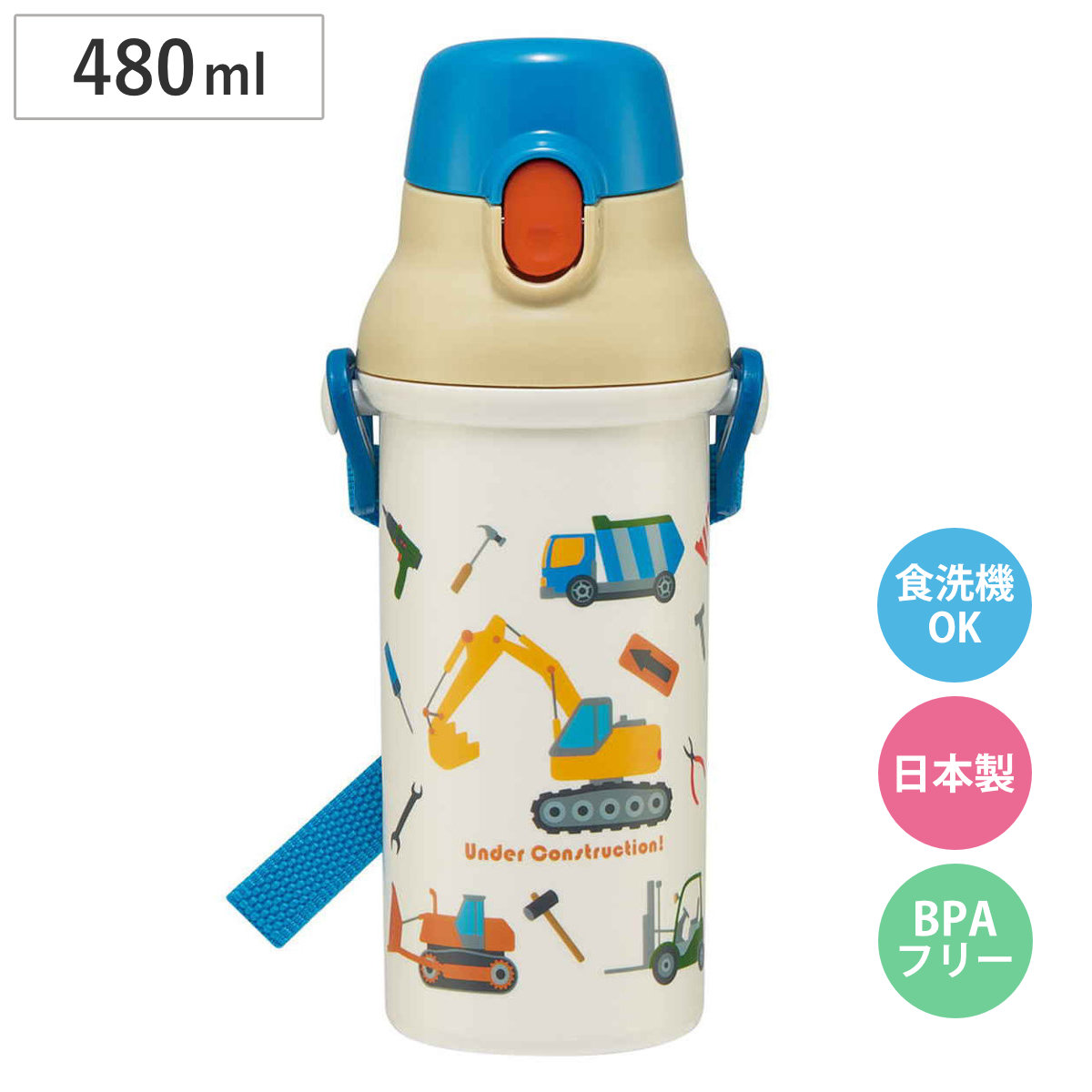 水筒 480ml 直飲プラワンタッチボトル はたらくクルマ （ 子供用 プラスチック製 ダイレクトボトル 直飲み ワンタッチ 日本製 ショルダーベルト付き 広口 軽量 ボトル ワンプッシュ ）