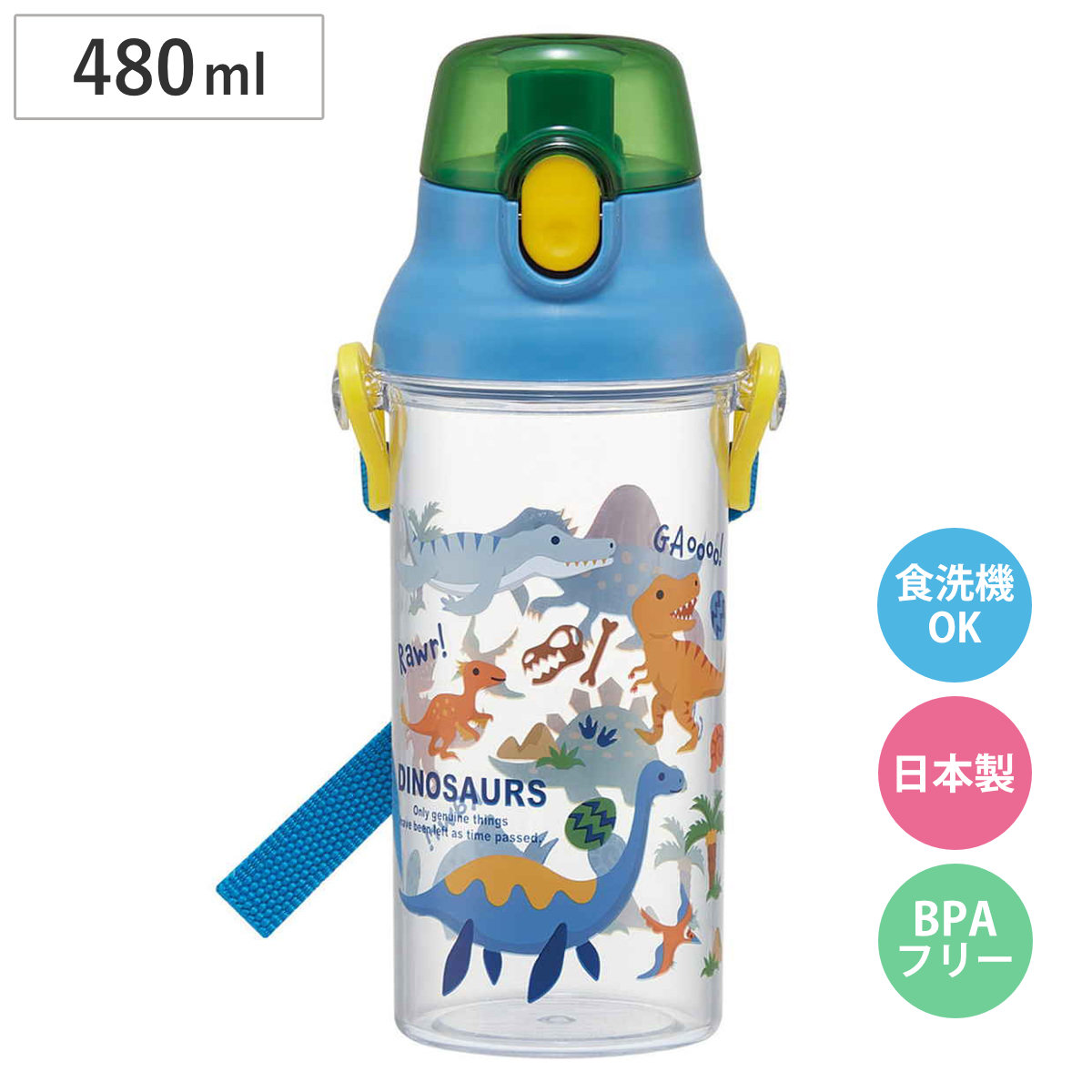 水筒 480ml 食洗機対応プラクリアボトル ディノサウルス 2026 （ 食洗機対応 直飲み プラボトル プラスチック ワンプッシュ ボトル 軽量 日本製 キッズ 子供用 クリアボトル クリア ダイレクトボトル 直のみ 食洗機 対応 ）