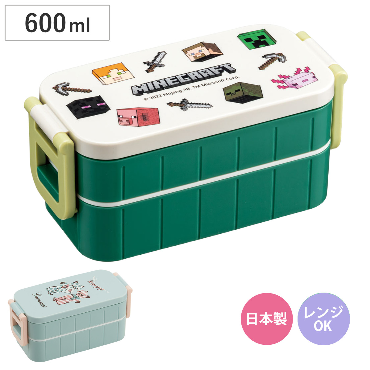お弁当箱 抗菌タイトランチボックス 2段 600ml キャラクター （ 抗菌 ランチボックス レンジ対応 お弁当 二段 日本製 おべんとう箱 弁当 仕切り付き お箸付き 抗菌加工 銀 AG 2点ロック ） 【マイクラエクスプローラー】