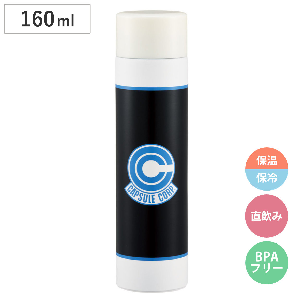 水筒 160ml プチステンレスマグボトル ドラゴンボールＺ カプセルコーポレーション （ ミニ 保温 保冷 直飲み マグボトル ダイレクト スクリュー マグ ボトル スリム コンパクト ステンレスボトル 直のみ ダイレクトボトル ）