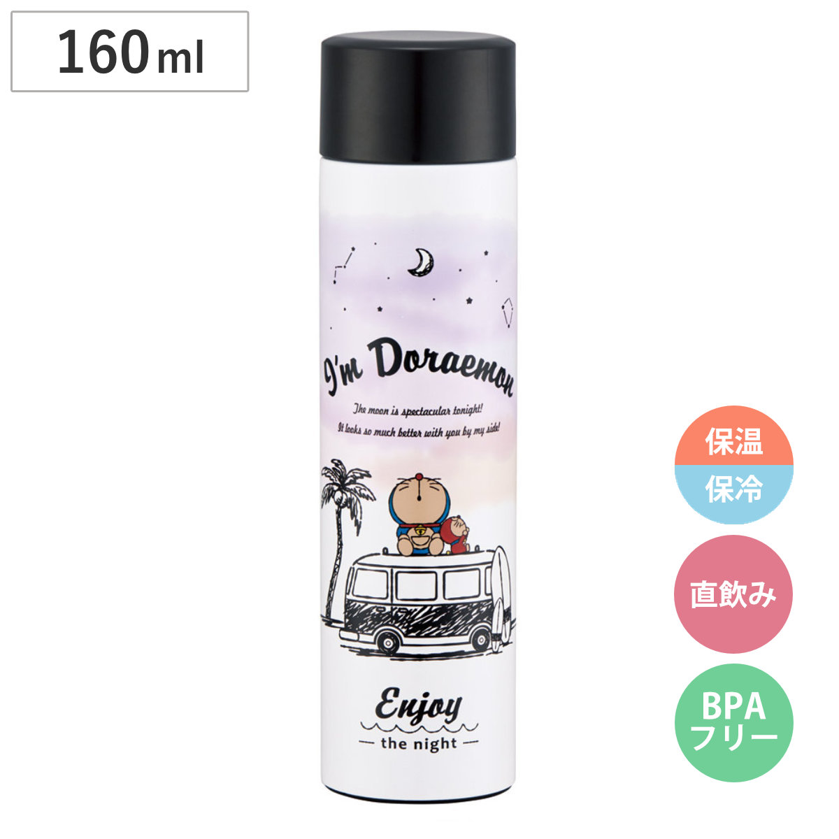 水筒 160ml プチステンレスマグボトル ドラえもん moonlit night （ ミニ 保温 保冷 直飲み マグボトル ダイレクト スクリュー ポケットサイズ マグ ボトル スリム コンパクト ステンレスボトル 直のみ ダイレクトボトル ）
