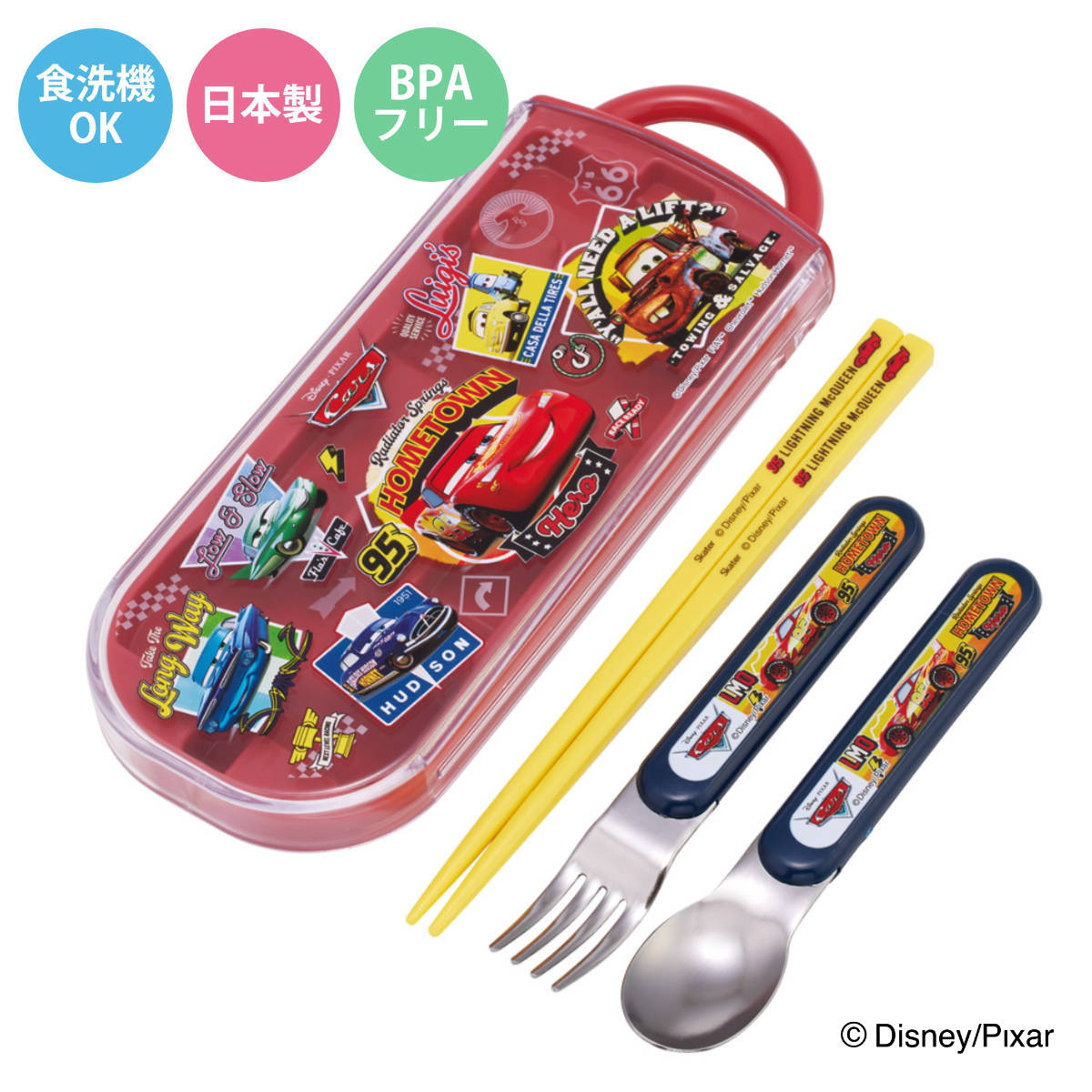 トリオセット 食洗機対応スライド式トリオ カーズ26 （ カーズ 食洗機対応 カトラリーセット お箸 子供 日本製 食洗機OK カトラリー お弁当 弁当 幼稚園 保育園 給食 キッズ ）