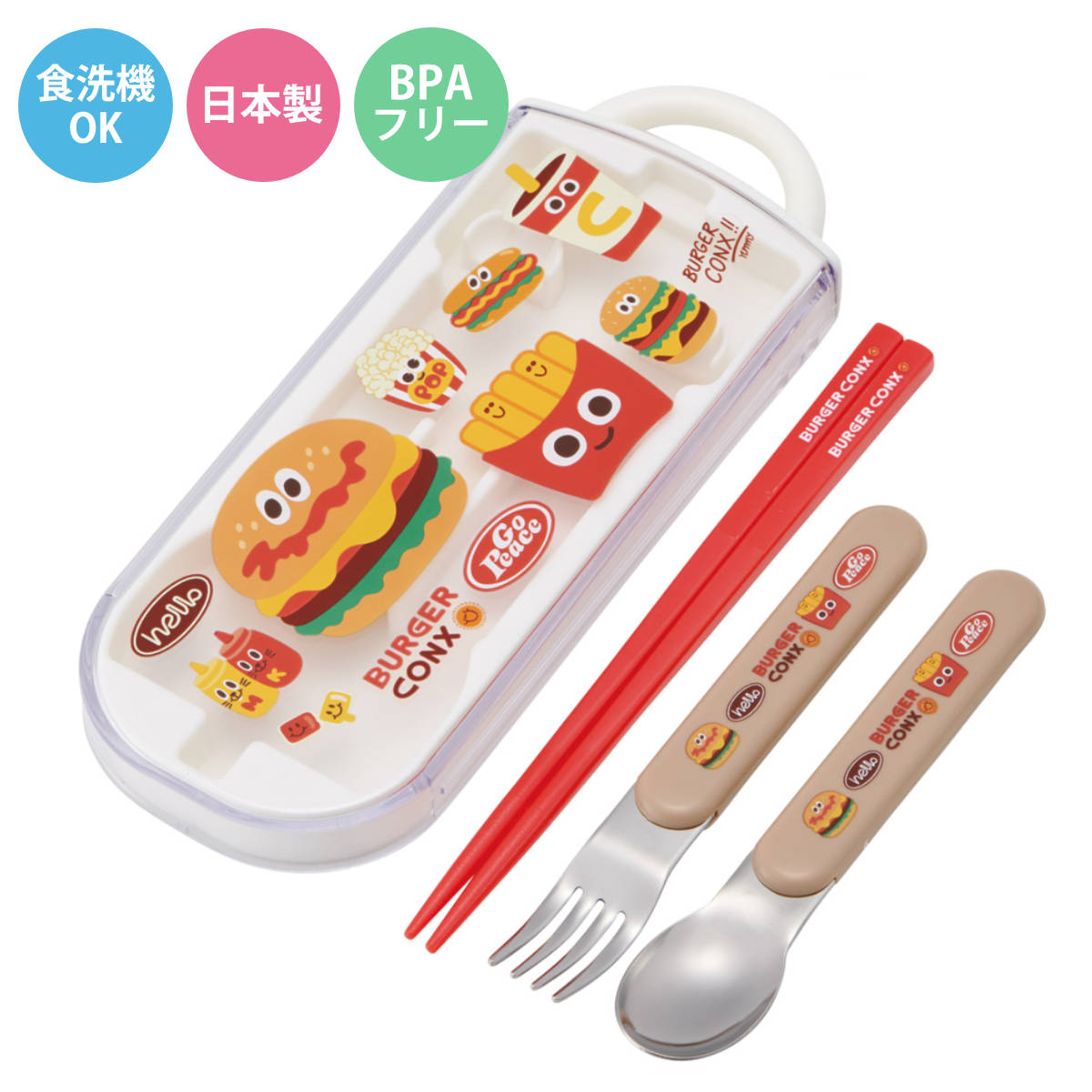 トリオセット 食洗機対応スライド式トリオ バーガーコンクスHELLO （ 食洗機対応 カトラリーセット お箸 子供 日本製 食洗機OK カトラリー お弁当 弁当 幼稚園 保育園 給食 キッズ ）