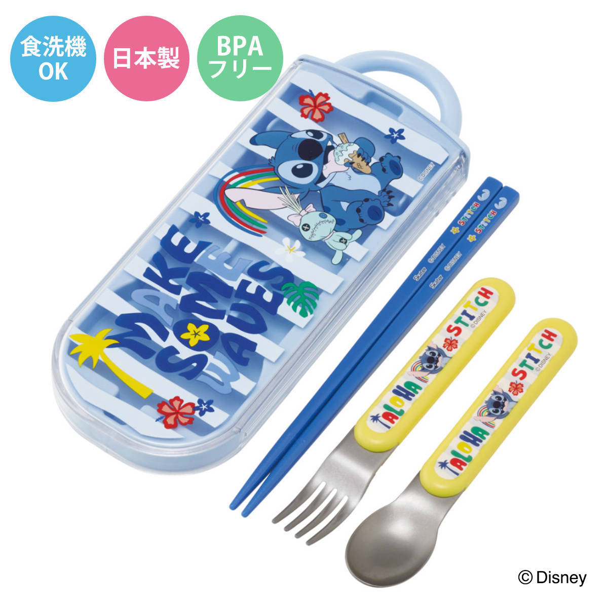 トリオセット 食洗機対応スライド式トリオ スティッチ26 （ 食洗機対応 カトラリーセット お箸 子供 日本製 食洗機OK カトラリー お弁当 弁当 幼稚園 保育園 給食 キッズ ）