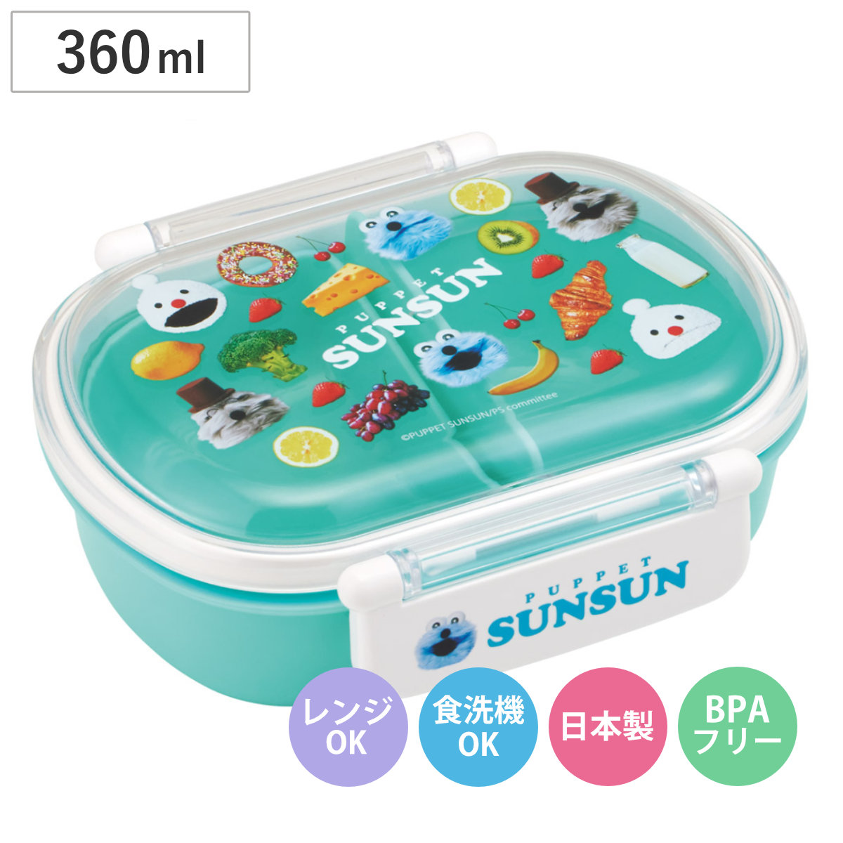 弁当箱 360ml ふわっとタイトランチBOX パペットスンスン （ ランチボックス 食洗機対応 レンジ対応 日本製 ドーム蓋 キッズ 子供 食洗機OK レンジOK お弁当 弁当 一段 2点ロック ）