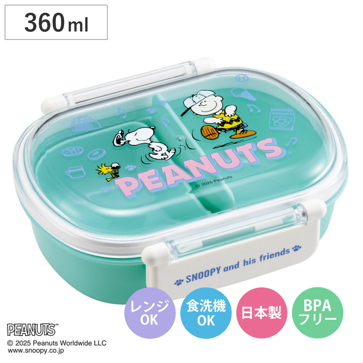 弁当箱 360ml ふわっとタイトランチBOX スヌーピー ファンフレンズ （ ランチボックス 食洗機対応 レンジ対応 日本製 ドーム蓋 キッズ 子供 食洗機OK レンジOK お弁当 弁当 一段 2点ロック ）