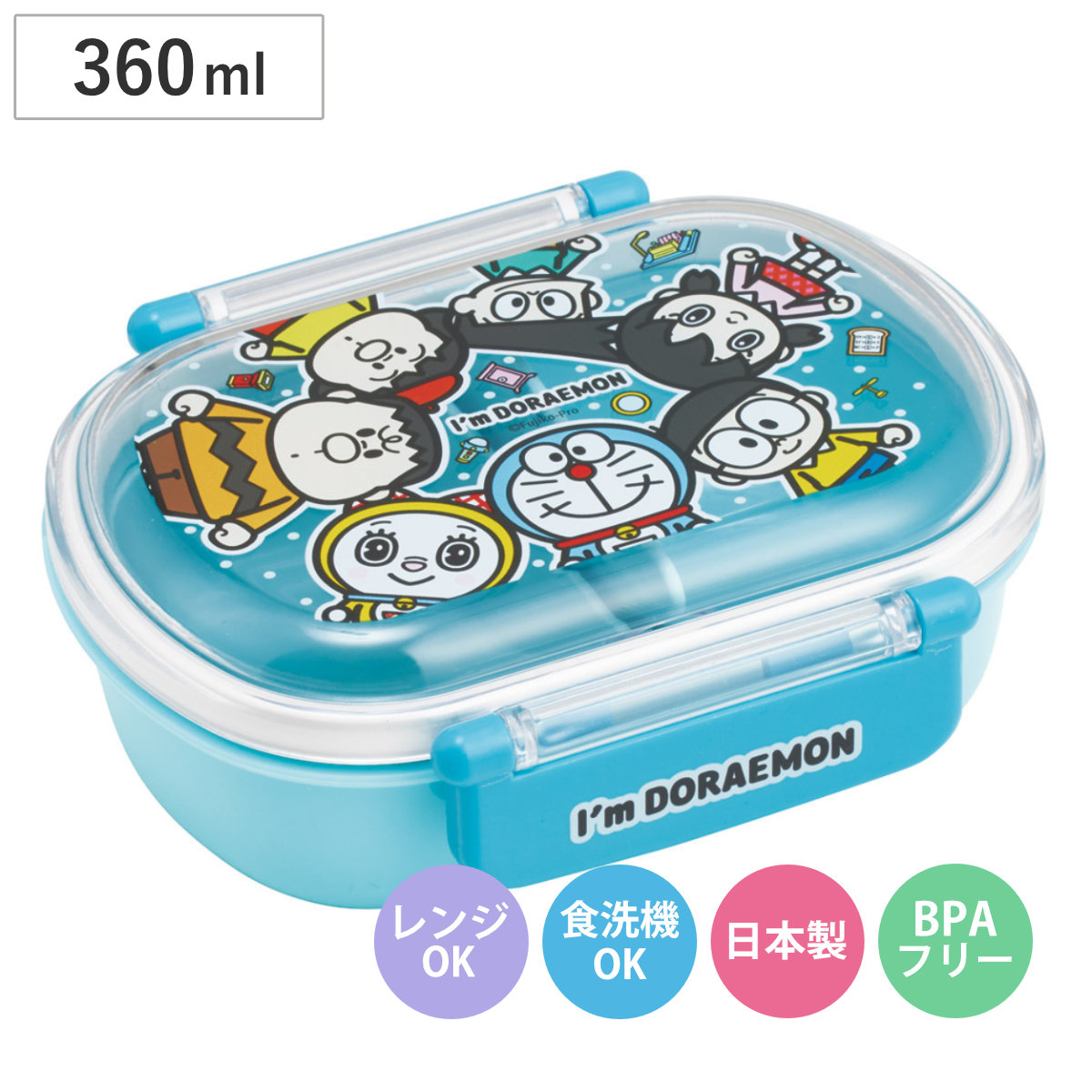 弁当箱 360ml ふわっとタイトランチBOX ドラえもん ＰＯＰ （ ランチボックス 食洗機対応 レンジ対応 日本製 ドーム蓋 キッズ 子供 食洗機OK レンジOK お弁当 弁当 一段 2点ロック ）