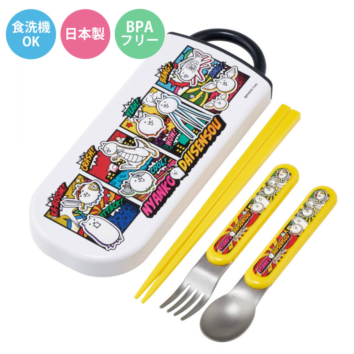 トリオセット 食洗機対応スライド式トリオ にゃんこ大戦争26 （ 食洗機対応 カトラリーセット お箸 子供 日本製 食洗機OK カトラリー お弁当 弁当 幼稚園 保育園 給食 キッズ ）