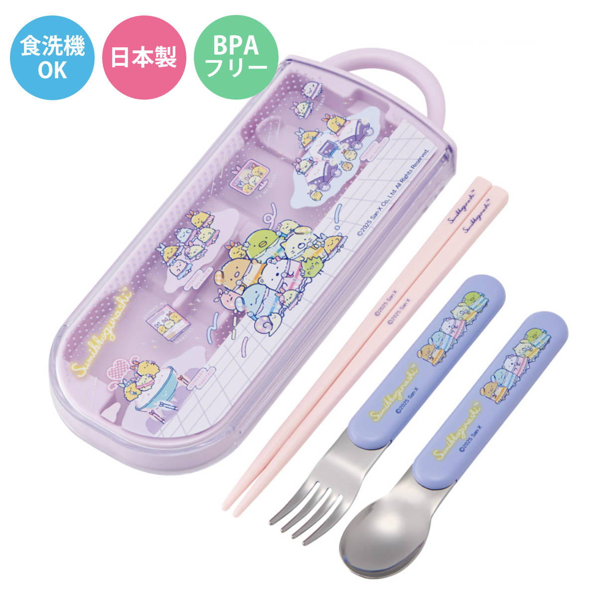 トリオセット 食洗機対応スライド式トリオ すみっコぐらし 夢みるしっぽず （ 食洗機対応 カトラリーセット お箸 子供 日本製 食洗機OK カトラリー お弁当 弁当 幼稚園 保育園 給食 キッズ ）
