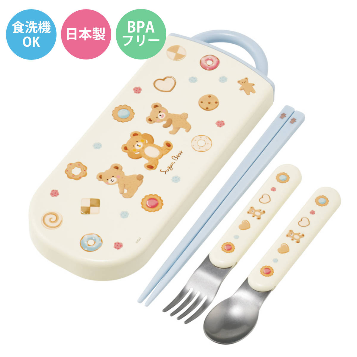 トリオセット 食洗機対応スライド式トリオ Sugar Bear （ 食洗機対応 カトラリーセット お箸 子供 日本製 食洗機OK カトラリー お弁当 弁当 幼稚園 保育園 給食 キッズ ）