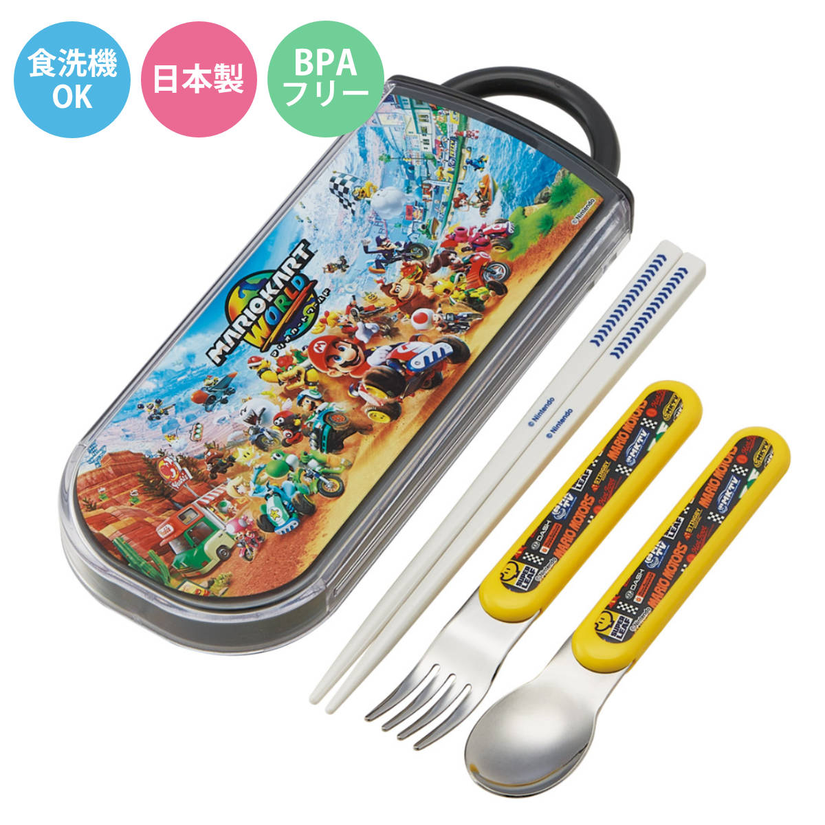 トリオセット 食洗機対応スライド式トリオ マリオカートワールド （ 食洗機対応 カトラリーセット お箸 子供 日本製 食洗機OK カトラリー お弁当 弁当 幼稚園 保育園 給食 キッズ ）