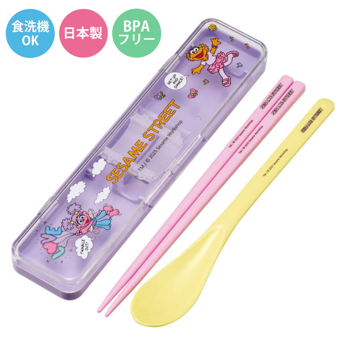 コンビセット 箸 スプーン セサミストリート アビー ゾーイ ( 食洗機対応 18センチ お箸 音の鳴らない カトラリー 日本製 食洗機OK カトラリーセット 持ち運び お弁当 弁当 箸箱 )