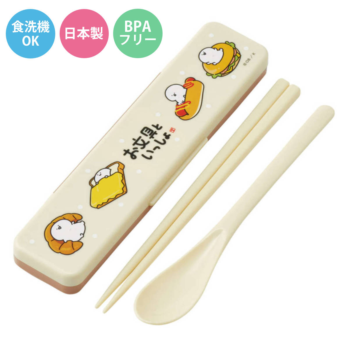 コンビセット 箸 スプーン お文具といっしょ26 ( 食洗機対応 18センチ お箸 音の鳴らない カトラリー 日本製 食洗機OK カトラリーセット 持ち運び お弁当 弁当 箸箱 )