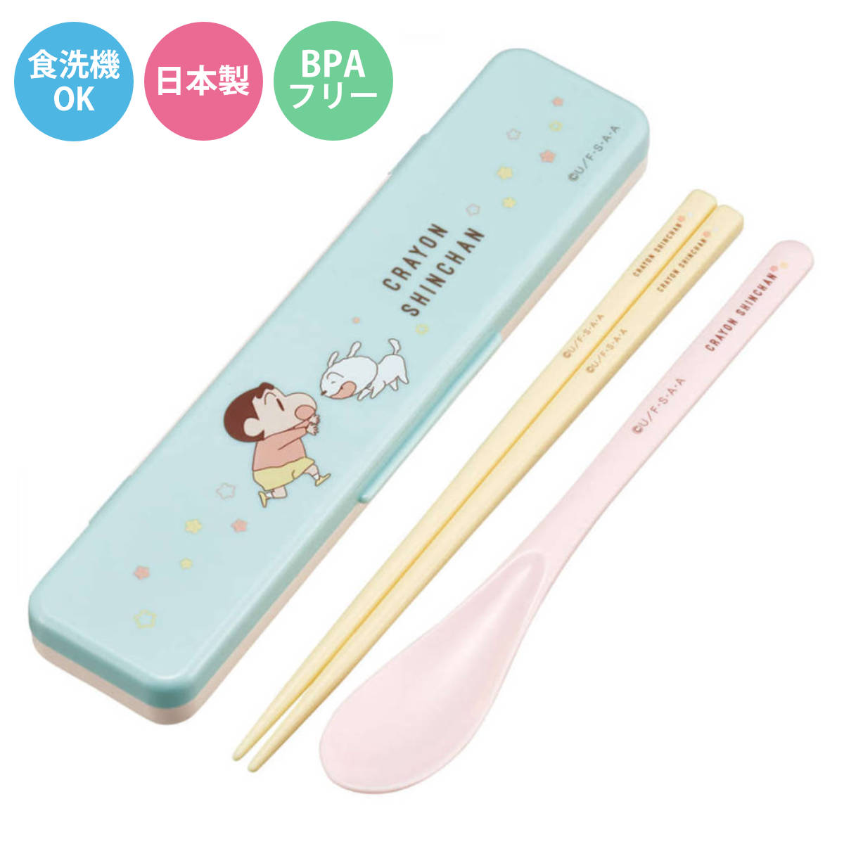 コンビセット 箸 スプーン クレヨンしんちゃん パステルスター （ 食洗機対応 18センチ お箸 音の鳴らない カトラリー 日本製 食洗機OK カトラリーセット 持ち運び お弁当 弁当 箸箱 ）