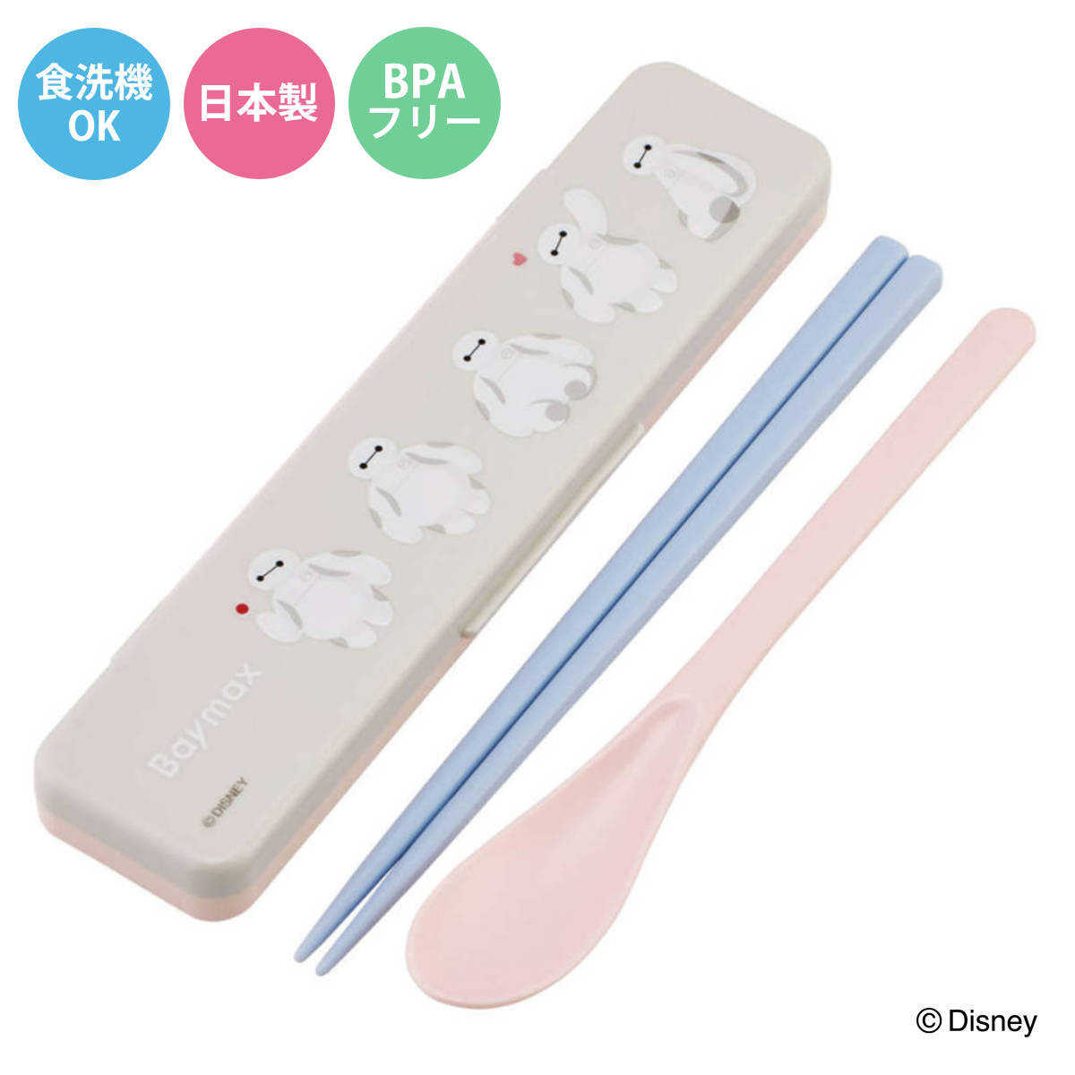 コンビセット 箸 スプーン ベイマックスsweet （ 食洗機対応 18センチ お箸 音の鳴らない カトラリー 日本製 食洗機OK カトラリーセット 持ち運び お弁当 弁当 箸箱 ）