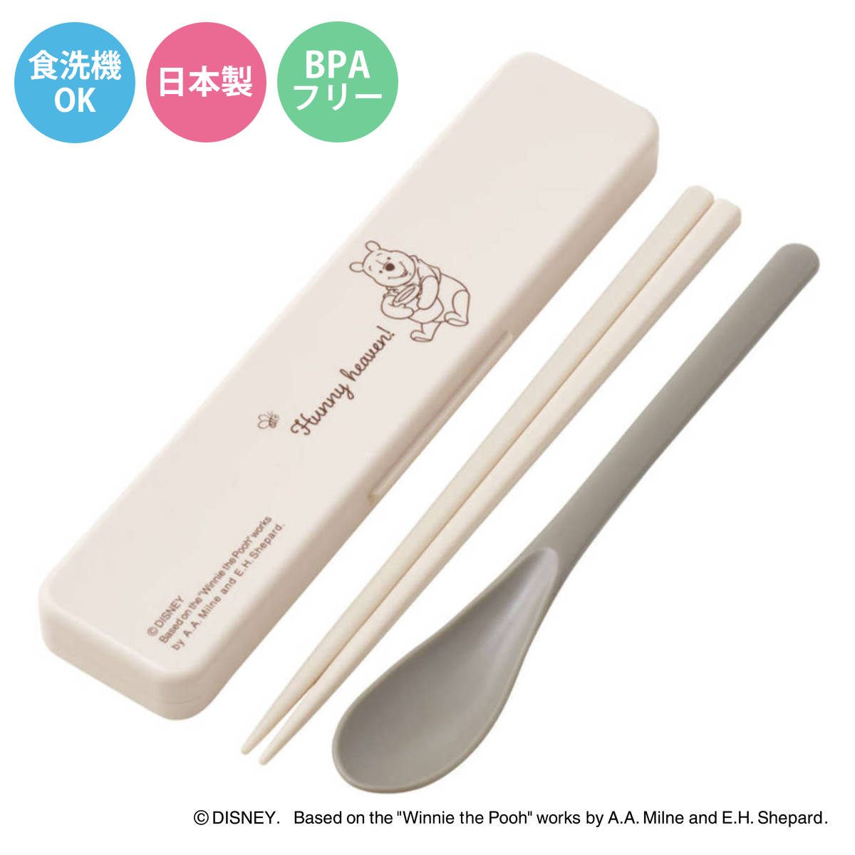 コンビセット 箸 スプーン プーさんシンプルロゴ ( 食洗機対応 18センチ お箸 音の鳴らない カトラリー 日本製 食洗機OK カトラリーセット 持ち運び お弁当 弁当 箸箱 )