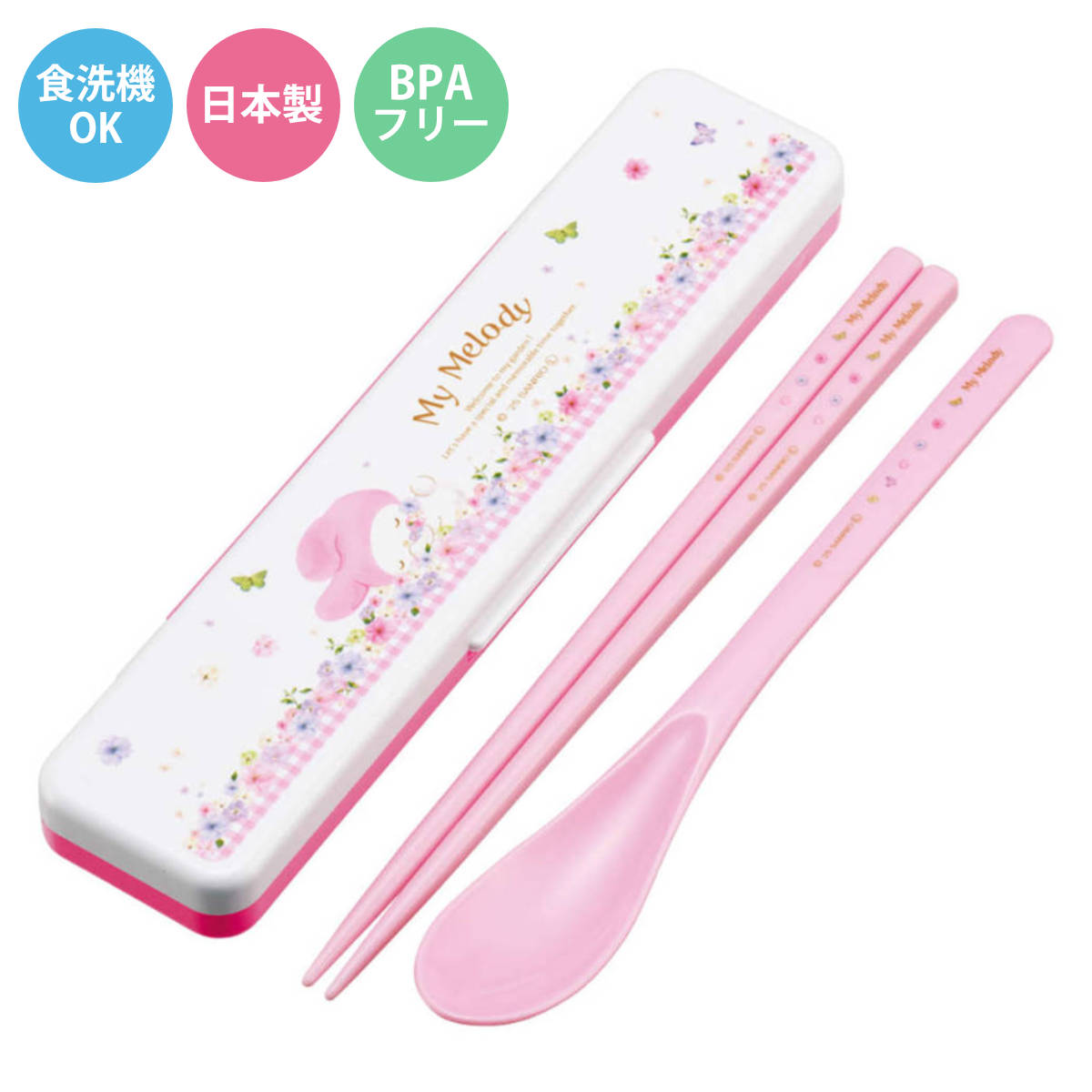 コンビセット 箸 スプーン マイメロパステル水彩花柄 （ 食洗機対応 18センチ お箸 音の鳴らない カトラリー 日本製 食洗機OK カトラリーセット 持ち運び お弁当 弁当 箸箱 ）