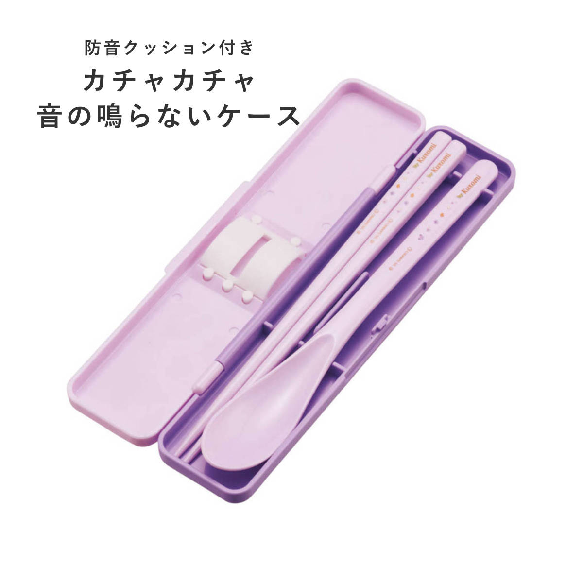コンビセット 箸 スプーン クロミパステル水彩花柄 ( 食洗機対応 18センチ お箸 音の鳴らない カトラリー 日本製 食洗機OK カトラリーセット 持ち運び お弁当 弁当 箸箱 )