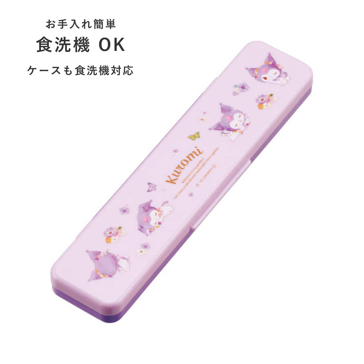 コンビセット 箸 スプーン クロミパステル水彩花柄 （ 食洗機対応 18