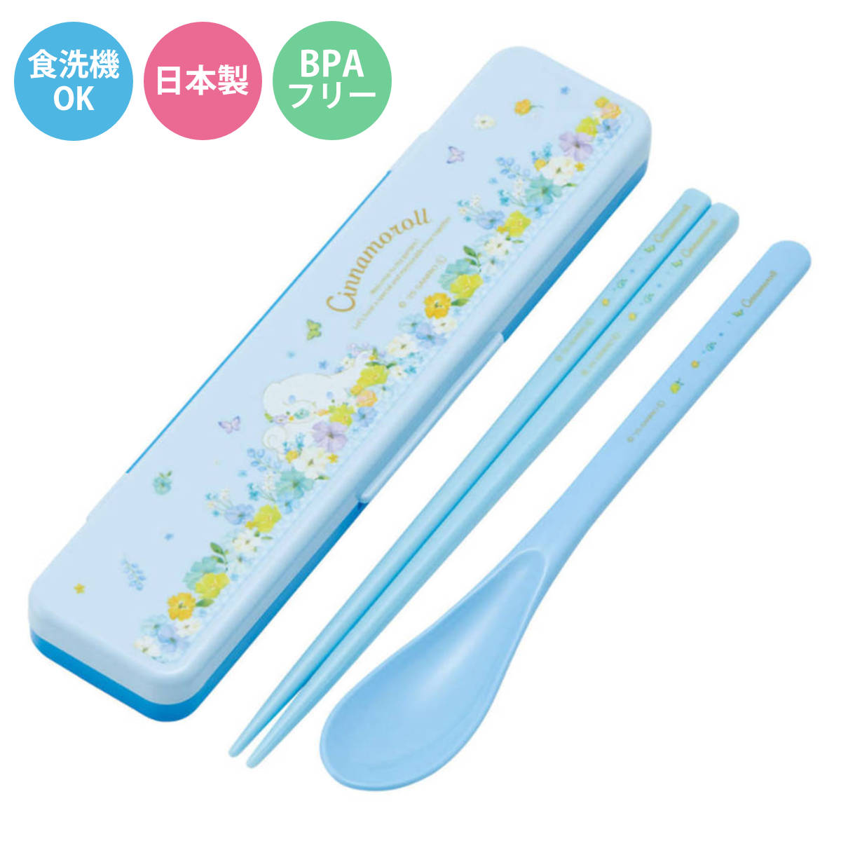 コンビセット 箸 スプーン シナモロールパステル水彩花柄 （ 食洗機対応 18センチ お箸 音の鳴らない カトラリー 日本製 食洗機OK カトラリーセット 持ち運び お弁当 弁当 箸箱 ）