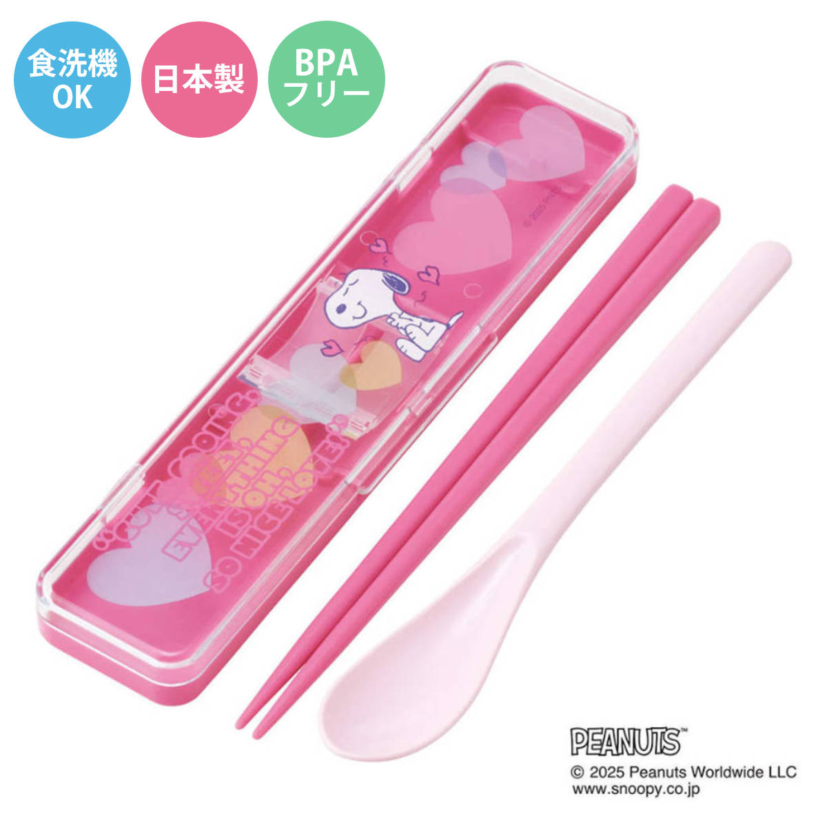 コンビセット 箸 スプーン スヌーピー クリアハート ピンク （ 食洗機対応 18センチ お箸 音の鳴らない カトラリー 日本製 食洗機OK カトラリーセット 持ち運び お弁当 弁当 箸箱 ）