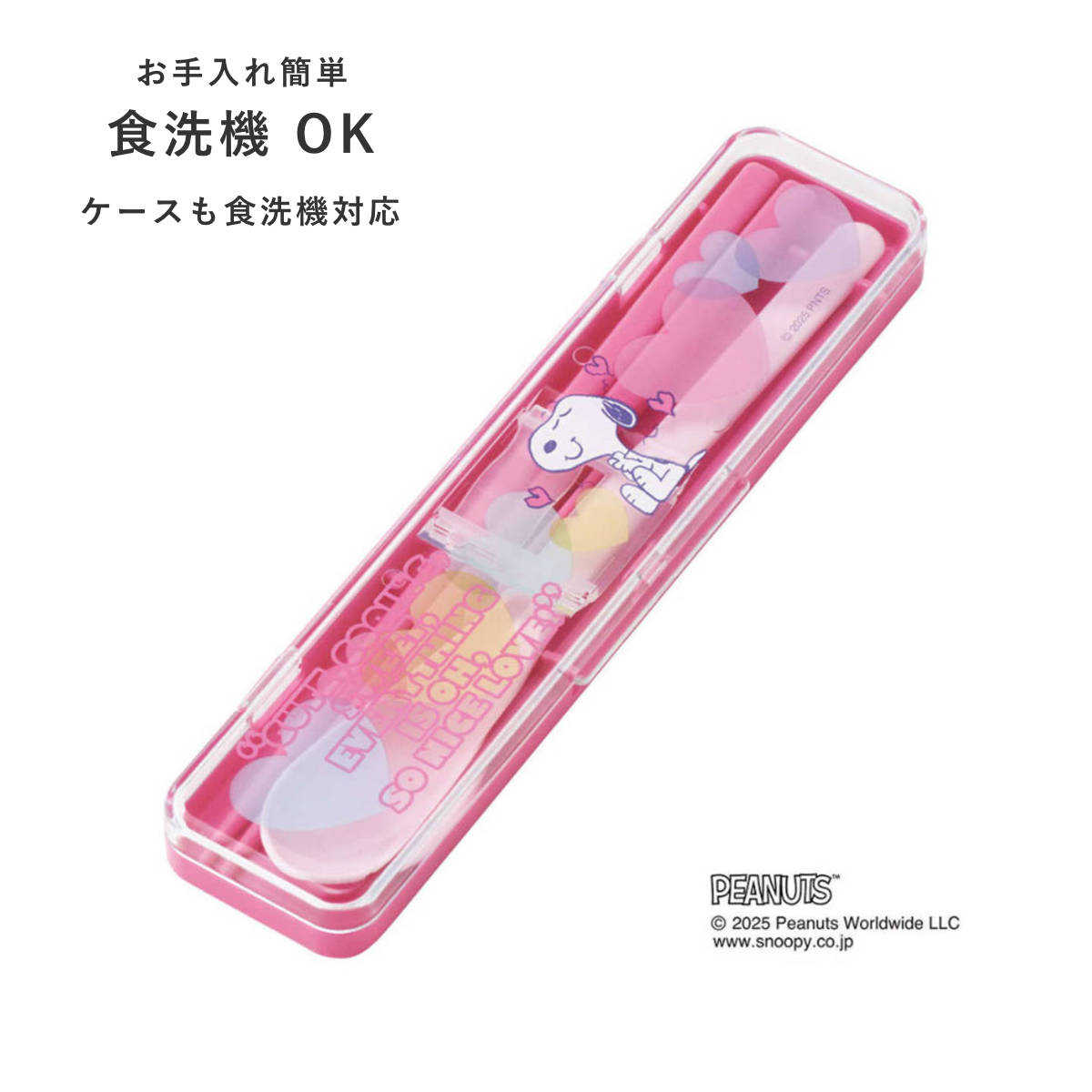 コンビセット 箸 スプーン スヌーピー クリアハート ピンク ( 食洗機対応 18センチ お箸 音の鳴らない カトラリー 日本製 食洗機OK カトラリーセット 持ち運び お弁当 弁当 箸箱 )