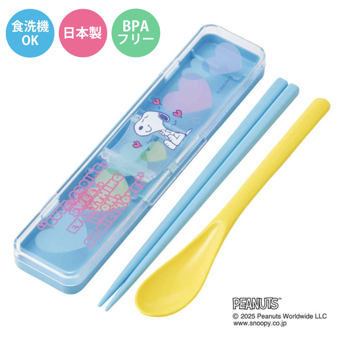 コンビセット 箸 スプーン スヌーピー クリアハート イエロー×ブルー ( 食洗機対応 18センチ お箸 音の鳴らない カトラリー 日本製 食洗機OK カトラリーセット 持ち運び お弁当 弁当 箸箱 )