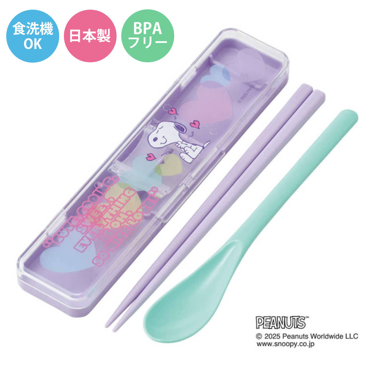 コンビセット 箸 スプーン スヌーピー クリアハート グリーン×パープル ( 食洗機対応 18センチ お箸 音の鳴らない カトラリー 日本製 食洗機OK カトラリーセット 持ち運び お弁当 弁当 箸箱 )