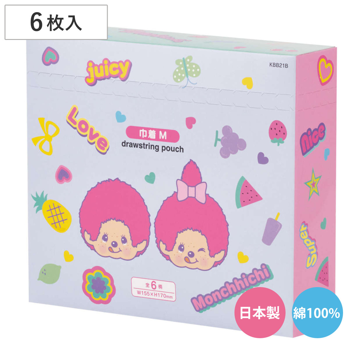 ミステリーボックス 巾着 M 全6種類 BOX モンチッチカラーズ （ ブラインド 6枚入り ランチ巾着 コップ袋 給食袋 小物入れ 日本製 給食 子供 お弁当グッズ 幼稚園 保育園 入園 準備 きんちゃく袋 コップ 袋 子供用 ）