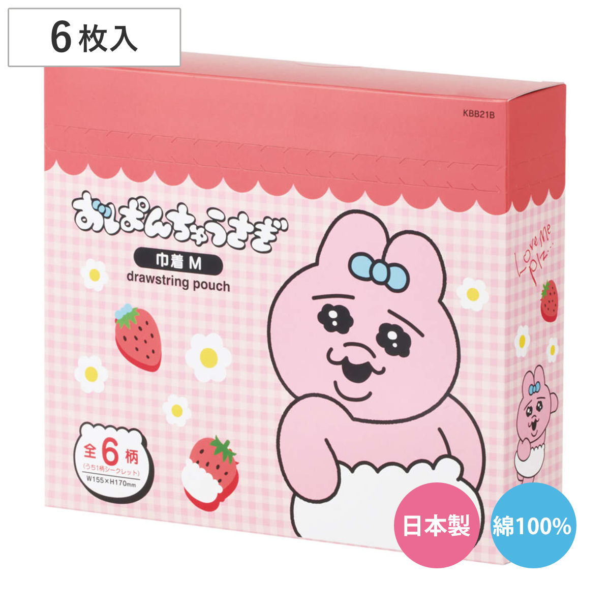ミステリーボックス 巾着 M 全6種類 BOX おぱんちゅうさぎ （ ブラインド 6枚入り ランチ巾着 コップ袋 給食袋 小物入れ 日本製 給食 子供 お弁当グッズ 幼稚園 保育園 入園 準備 きんちゃく袋 コップ 袋 子供用 ）