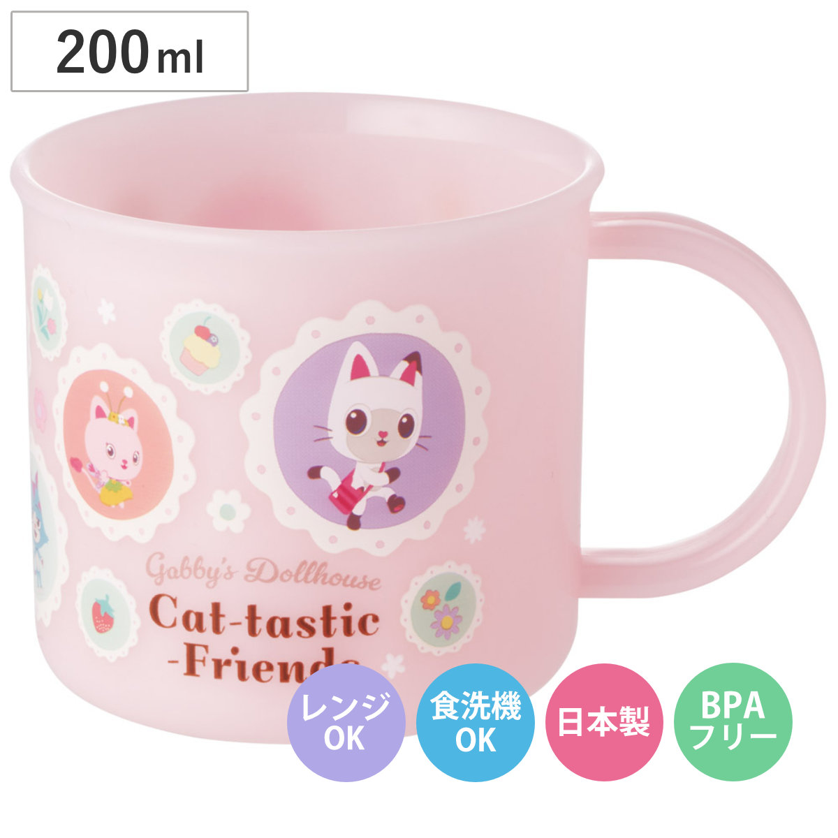 コップ 200ml 食洗機対応プラコップ ギャビーのドールハウス26 （ プラコップ 耐熱 食洗機対応 レンジ対応 割れにくい 日本製 プラスチック製 食洗機OK レンジOK 給食 小さい 軽量 マグ プラ カップ ）