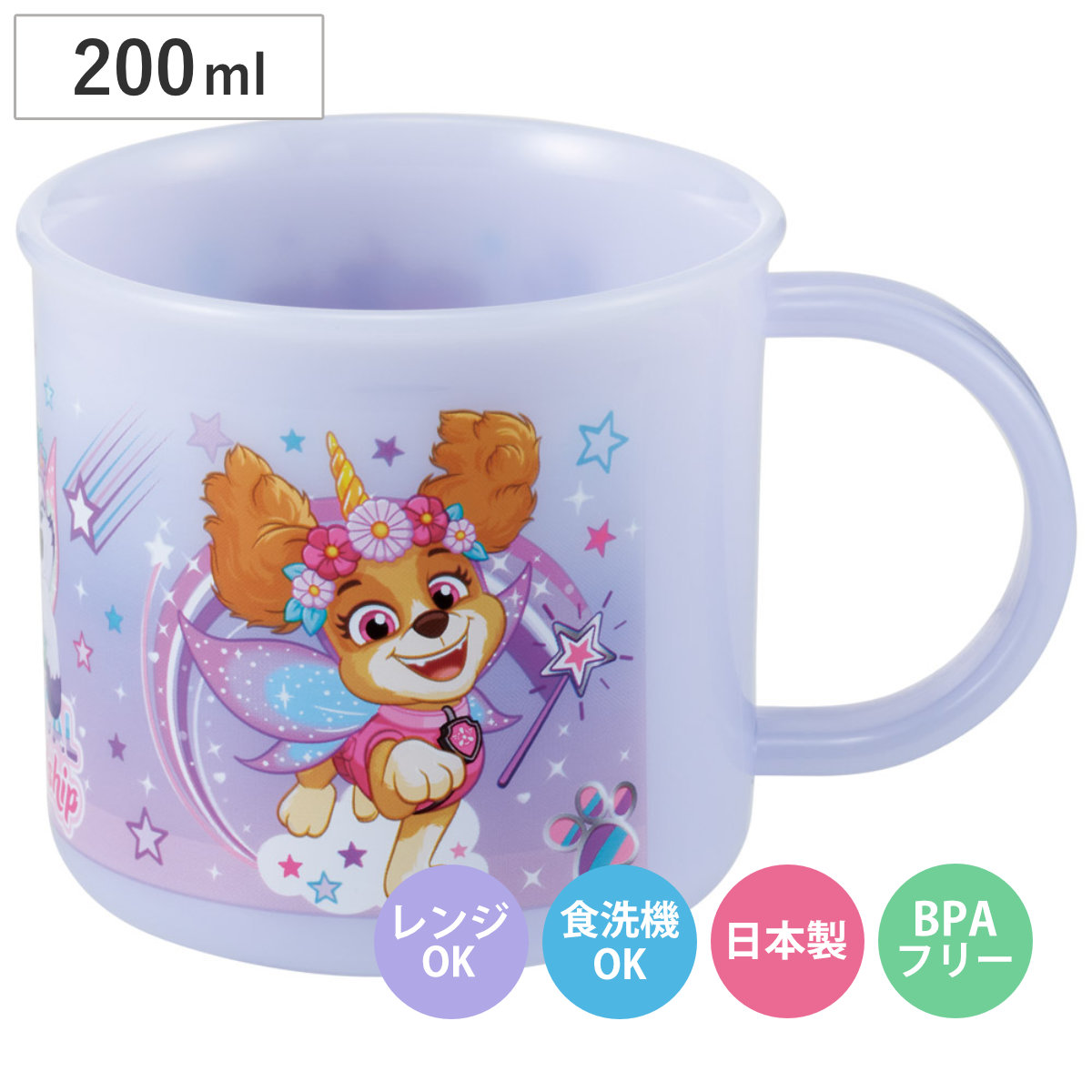 コップ 200ml 食洗機対応プラコップ パウパトロール ユニコーン （ プラコップ 耐熱 食洗機対応 レンジ対応 割れにくい 日本製 プラスチック製 食洗機OK レンジOK 給食 小さい 軽量 マグ プラ カップ ）