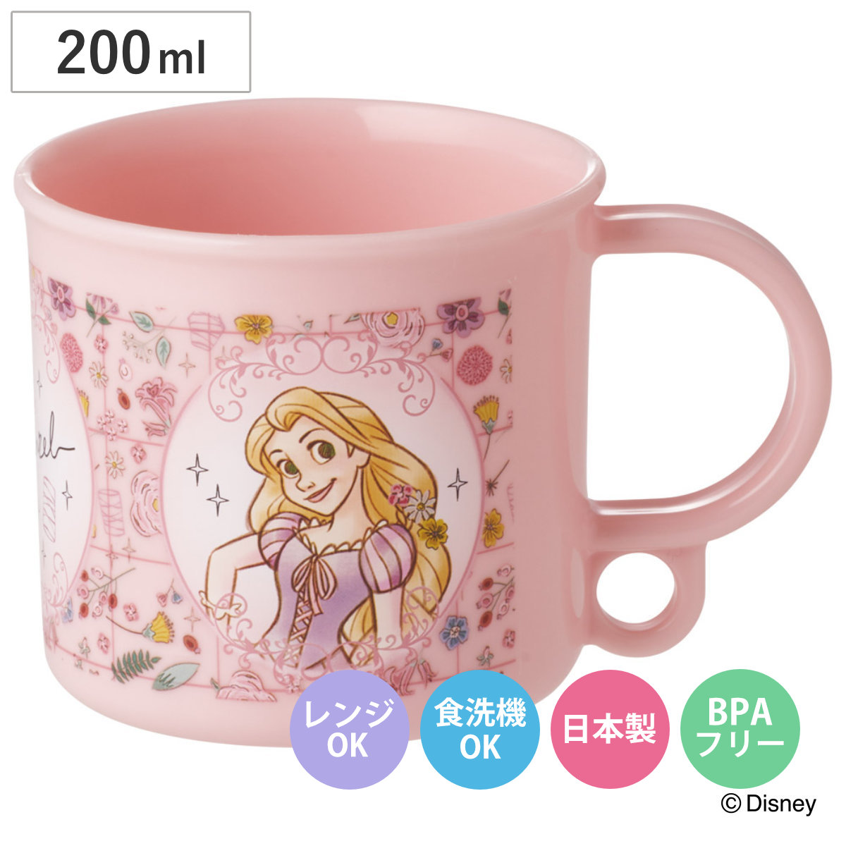 コップ 200ml 食洗機対応プラコップ ラプンツェル26 （ プラコップ 耐熱 食洗機対応 レンジ対応 日本製 プラスチック製 食洗機OK レンジOK 給食 小さい マグ プラ カップ ）