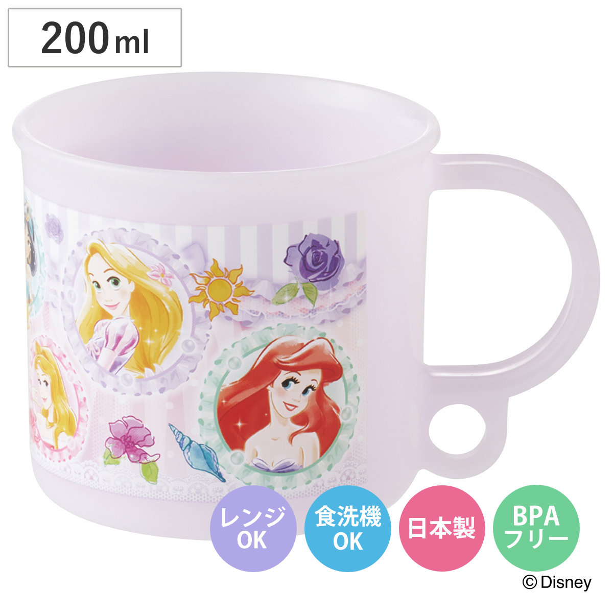 コップ 200ml 食洗機対応プラコップ プリンセス26 （ プラコップ 耐熱 食洗機対応 レンジ対応 日本製 プラスチック製 食洗機OK レンジOK 給食 小さい マグ プラ カップ ）