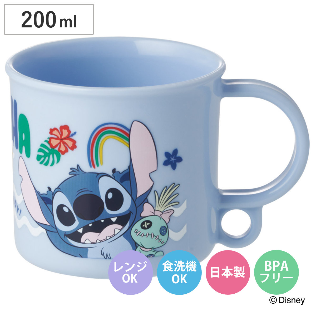 コップ 200ml 食洗機対応プラコップ スティッチ26 （ プラコップ 耐熱 食洗機対応 レンジ対応 日本製 プラスチック製 食洗機OK レンジOK 給食 小さい マグ プラ カップ ）
