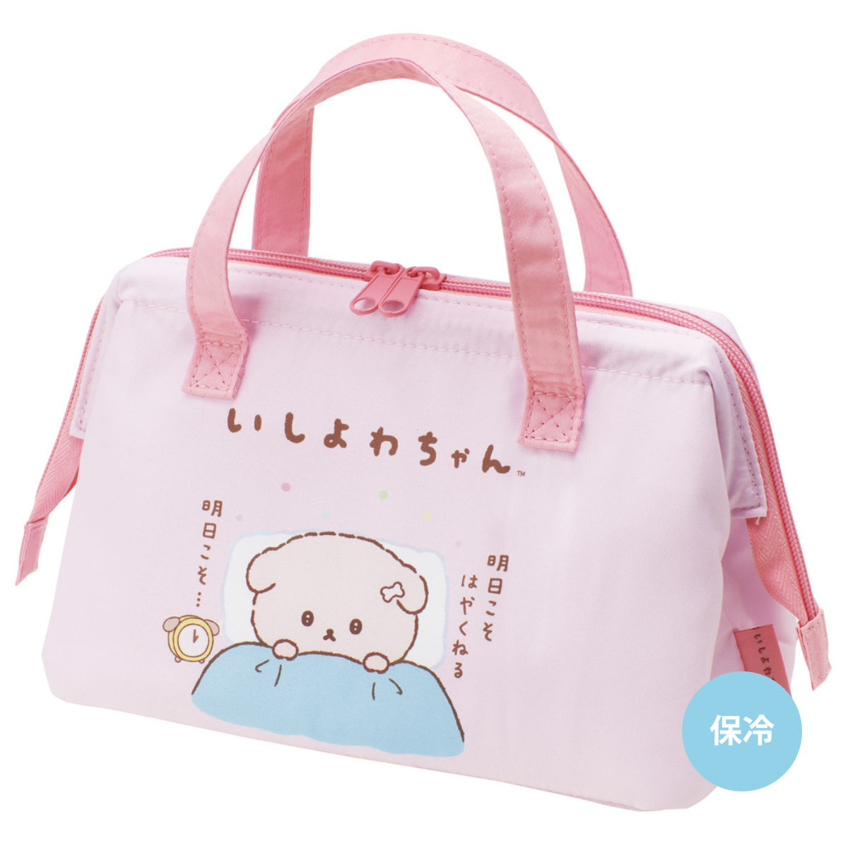 保冷ランチバッグ 子供用がま口ランチバッグ いしよわちゃん ( がま口型 保冷バッグ 保冷 弁当袋 お弁当袋 お弁当入れ Wファスナー お弁当箱 弁当 袋 持ち運び おべんとう袋 )