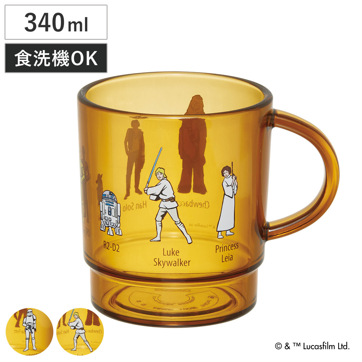 コップ 340ml スタッキングコップ スターウォーズ （ STARWARS キャラクター マグ マグカップ カップ スタッキング 積み重ね キャラ 軽い 割れにくい 子ども キッズ ジュニア 給食 通園 通学 自宅用 ） 【帝国】