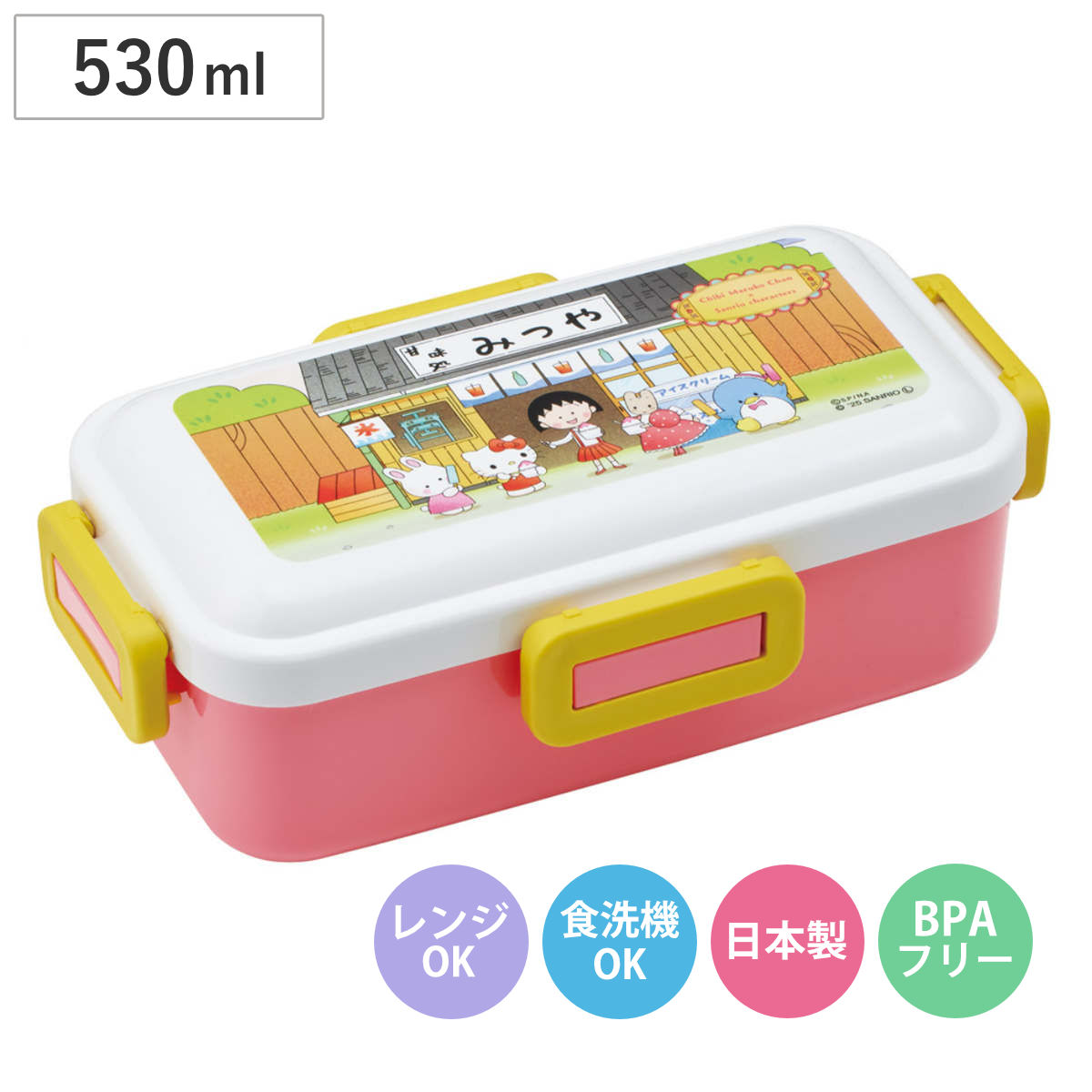 弁当箱 ふわっと弁当箱 ちびまる子ちゃん×サンリオキャラクター 530ml （ ランチボックス 食洗機対応 レンジ対応 一段 ドーム型 4点ロック 1段 日本製 仕切り付き 食洗機OK レンジOK お弁当 弁当 一段弁当 ）