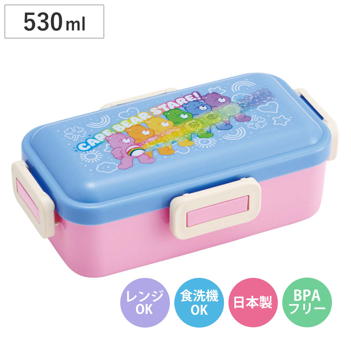 弁当箱 ふわっと弁当箱 ケアベア スパークル 530ml （ ランチボックス 食洗機対応 レンジ対応 一段 ドーム型 4点ロック 1段 日本製 仕切り付き 食洗機OK レンジOK お弁当 弁当 一段弁当 ）