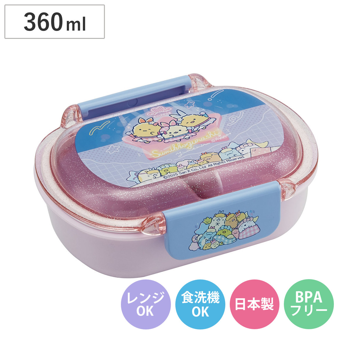 弁当箱 360ml ふわっとタイトランチBOX すみっコぐらし 夢みるしっぽず （ お弁当箱 ランチボックス 食洗機対応 レンジ対応 日本製 ドーム蓋 キッズ 子供 食洗機OK レンジOK お弁当 弁当 一段 2点ロック ）