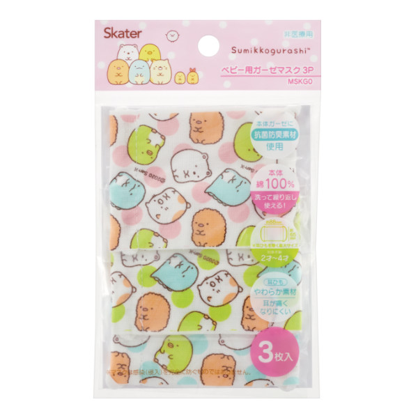 マスク 赤ちゃん すみっコぐらし 3枚 セット ガーゼマスク ベビー ( ベビーマスク ベビー用マスク ベビー用ガーゼマスク 布マスク 小さめ すみっこぐらし 抗菌 防臭 洗える 綿100% ガーゼ ベビー用 キャラクター )